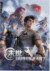 迷宫饭 哥布林洞窟联动